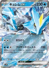 Carte Pokémon キュレムex #031 — Black Bolt