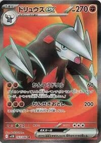 Carte Pokémon ドリュウズex #163 — Black Bolt