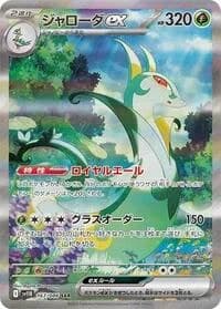 Carte Pokémon ジャローダex #167 — Black Bolt