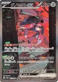 Carte Pokémon ゲノセクトex #172 — Black Bolt
