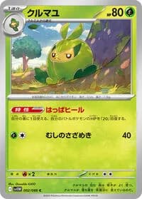 Carte Pokémon クルマユ #002 — White Flare