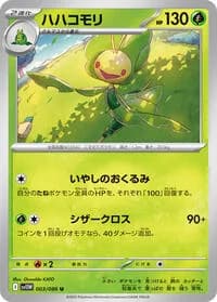 Carte Pokémon ハハコモリ #003 — White Flare