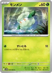 Carte Pokémon モンメン #004 — White Flare