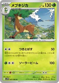 Carte Pokémon メブキジカ #007 — White Flare