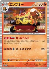 Carte Pokémon エンブオー #013 — White Flare