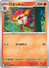 Carte Pokémon バオッキー #015 — White Flare