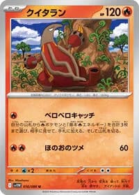 Carte Pokémon クイタラン #016 — White Flare
