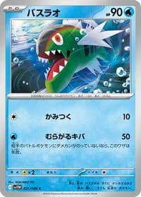 Carte Pokémon バスラオ #021 — White Flare
