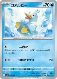 Carte Pokémon コアルヒー #022 — White Flare