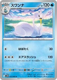 Carte Pokémon スワンナ #023 — White Flare