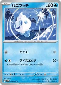 Carte Pokémon バニプッチ #024 — White Flare