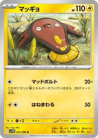 Carte Pokémon マッギョ #032 — White Flare