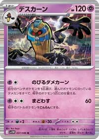 Carte Pokémon デスカーン #037 — White Flare