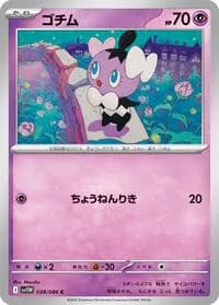 Carte Pokémon ゴチム #038 — White Flare