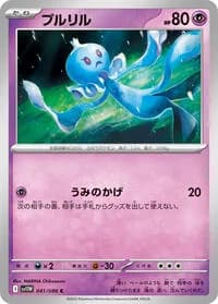 Carte Pokémon プルリル #041 — White Flare