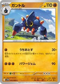 Carte Pokémon ガントル #044 — White Flare