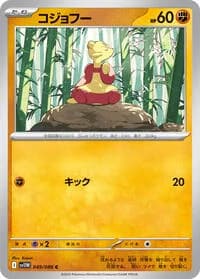 Carte Pokémon コジョフー #049 — White Flare