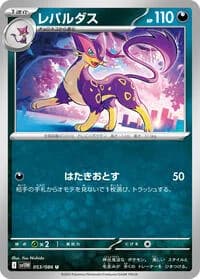 Carte Pokémon レパルダス #053 — White Flare