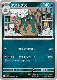 Carte Pokémon ダストダス #057 — White Flare