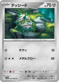 Carte Pokémon テッシード #063 — White Flare