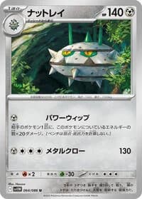 Carte Pokémon ナットレイ #064 — White Flare