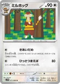 Carte Pokémon ミルホッグ #071 — White Flare