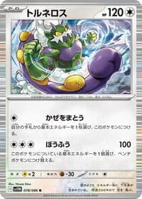 Carte Pokémon トルネロス #078 — White Flare