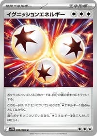 Carte Pokémon イグニッションエネルギー #086 — White Flare
