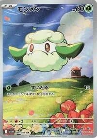 Carte Pokémon モンメン #090 — White Flare