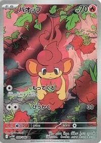 Carte Pokémon バオップ #099 — White Flare