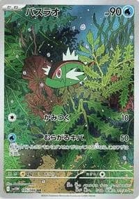 Carte Pokémon バスラオ #105 — White Flare