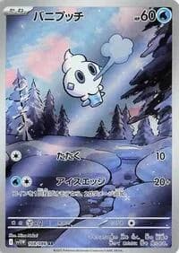 Carte Pokémon バニプッチ #108 — White Flare