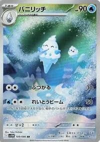 Carte Pokémon バニリッチ #109 — White Flare