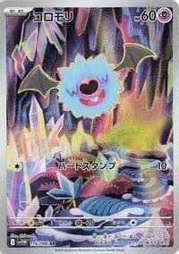 Carte Pokémon コロモリ #116 — White Flare