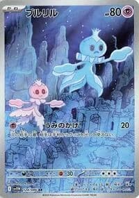 Carte Pokémon プルリル #124 — White Flare