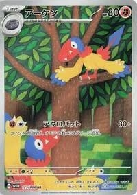 Carte Pokémon アーケン #129 — White Flare