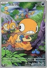 Carte Pokémon ズルッグ #136 — White Flare