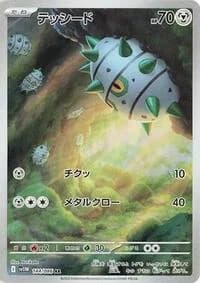 Carte Pokémon テッシード #144 — White Flare