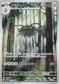 Carte Pokémon ナットレイ #145 — White Flare