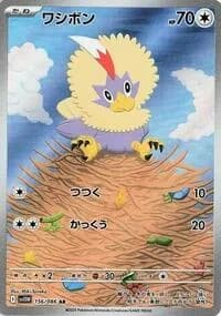 Carte Pokémon ワシボン #156 — White Flare