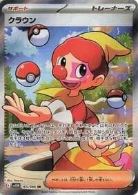 Carte Pokémon クラウン #165 — White Flare