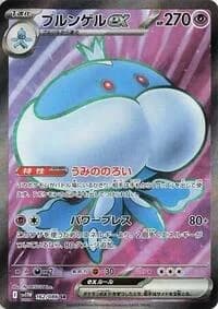 Carte Pokémon ブルンゲルex #162 — White Flare