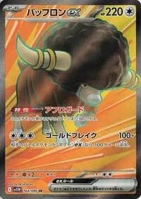 Carte Pokémon バッフロンex #164 — White Flare