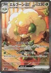 Carte Pokémon エルフーンex #167 — White Flare