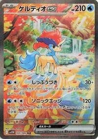 Carte Pokémon ケルディオex #169 — White Flare