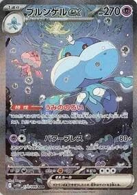 Carte Pokémon ブルンゲルex #170 — White Flare