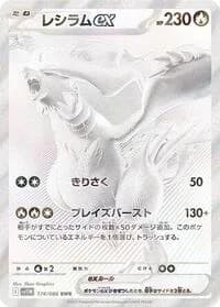 Carte Pokémon レシラムex #174 — White Flare