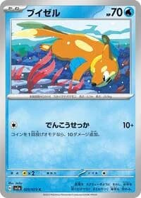 Carte Pokémon Buizel #025 — Triplet Beat