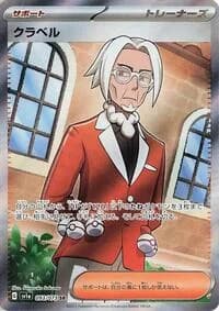 Carte Pokémon Clavell #093 — Triplet Beat