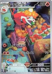 Carte Pokémon Crocalor #079 — Triplet Beat